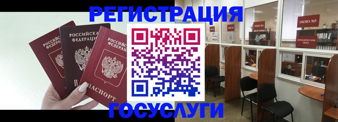 временная регистрация законно в Камышине