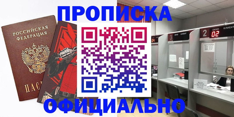 временная регистрация для школы в Камышине