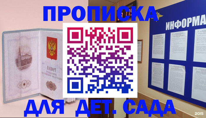 временная регистрация адрес в Камышине