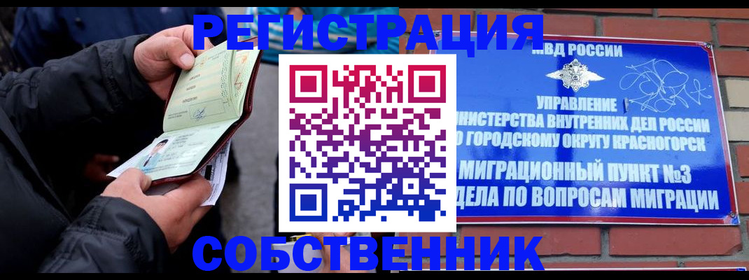 временная регистрация для школы в Камышине